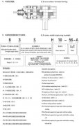 H、B系列標準工業(yè)齒輪箱產(chǎn)品介紹